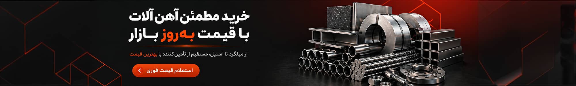 لوله استیل 304